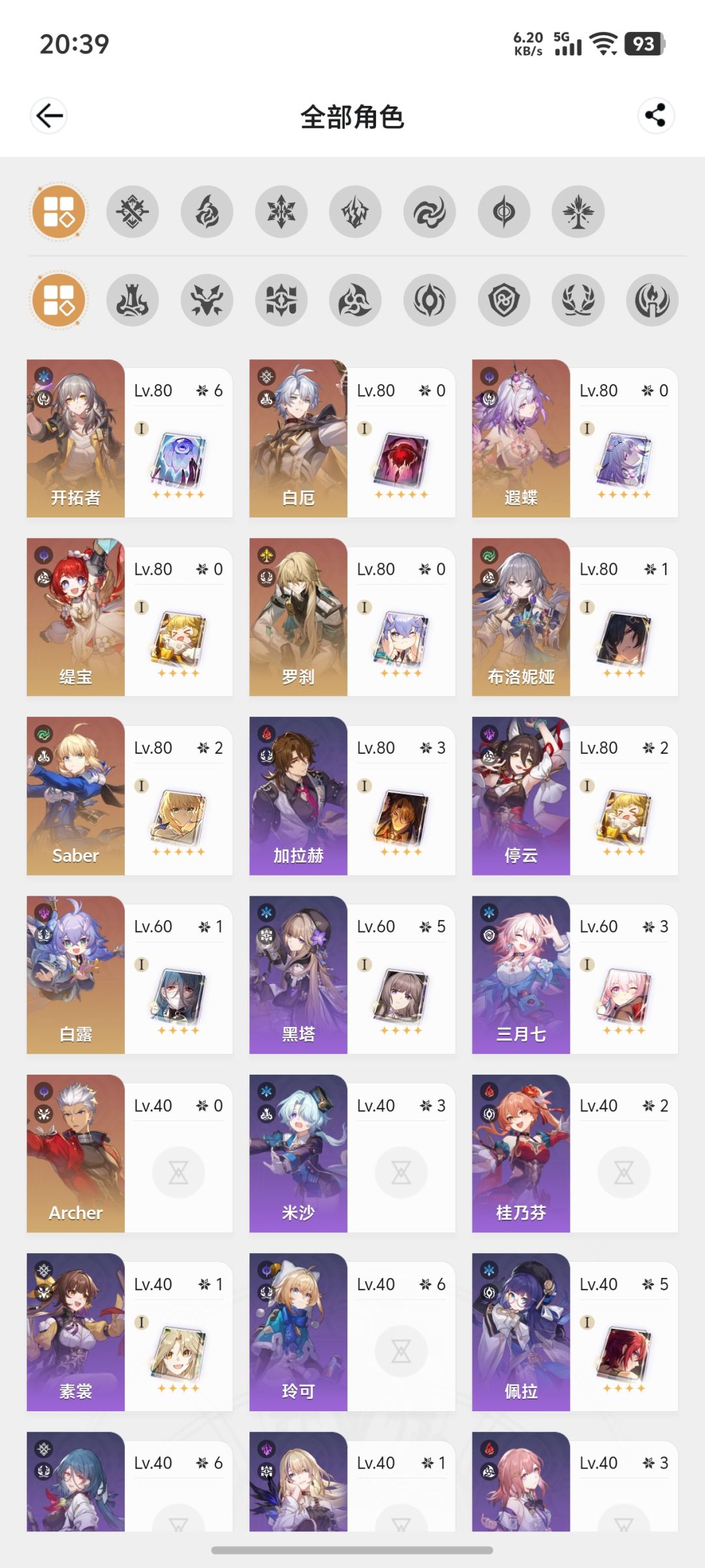有没有大佬帮忙规划一下抽卡 2