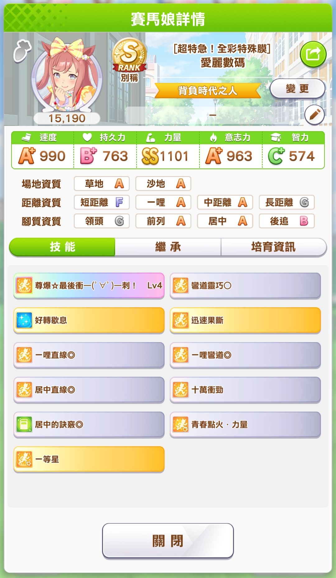 根性育成确实牛批 2