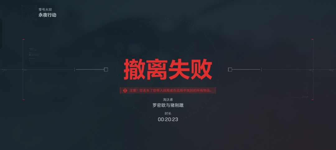 永夜大坝蹲常规撤离点吗？ 2