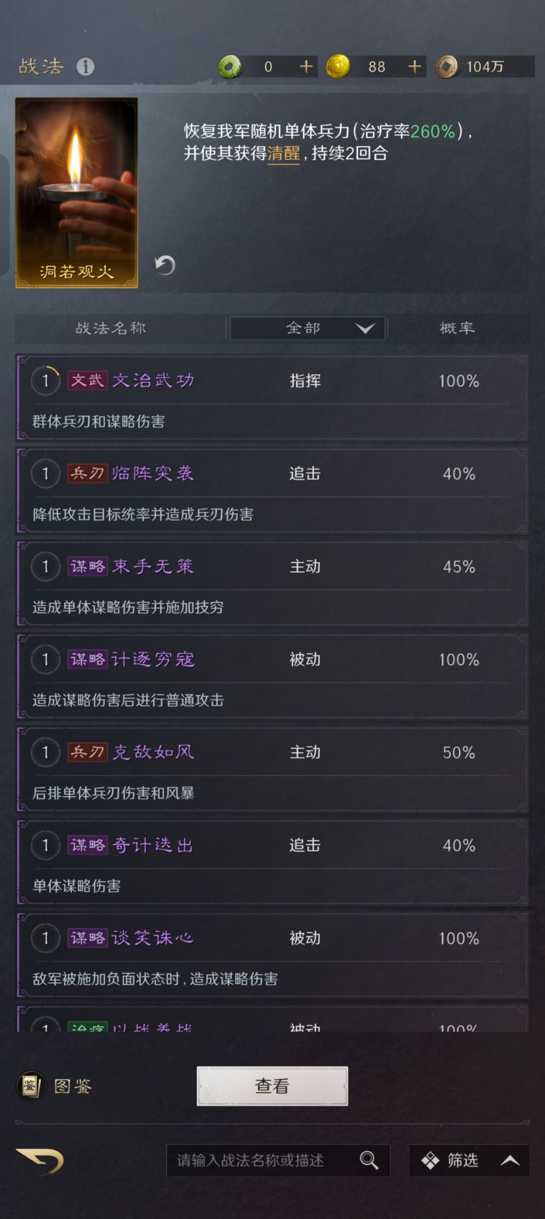 有大佬能帮忙看看搭配吗 5