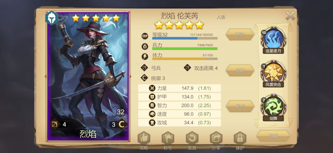 剑舞问题 2
