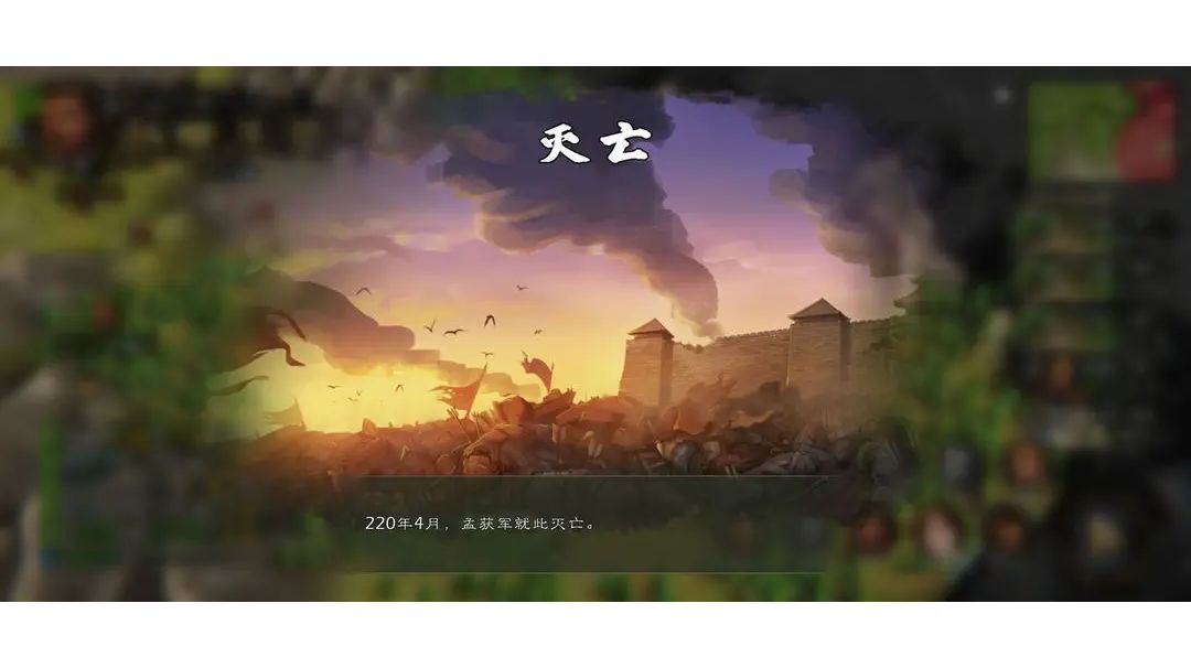 冠绝天下刘备（极难）破局截图