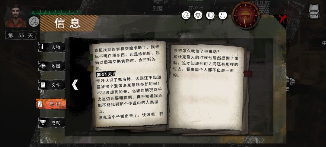 骗子走了之后剧情怎么走啊 1