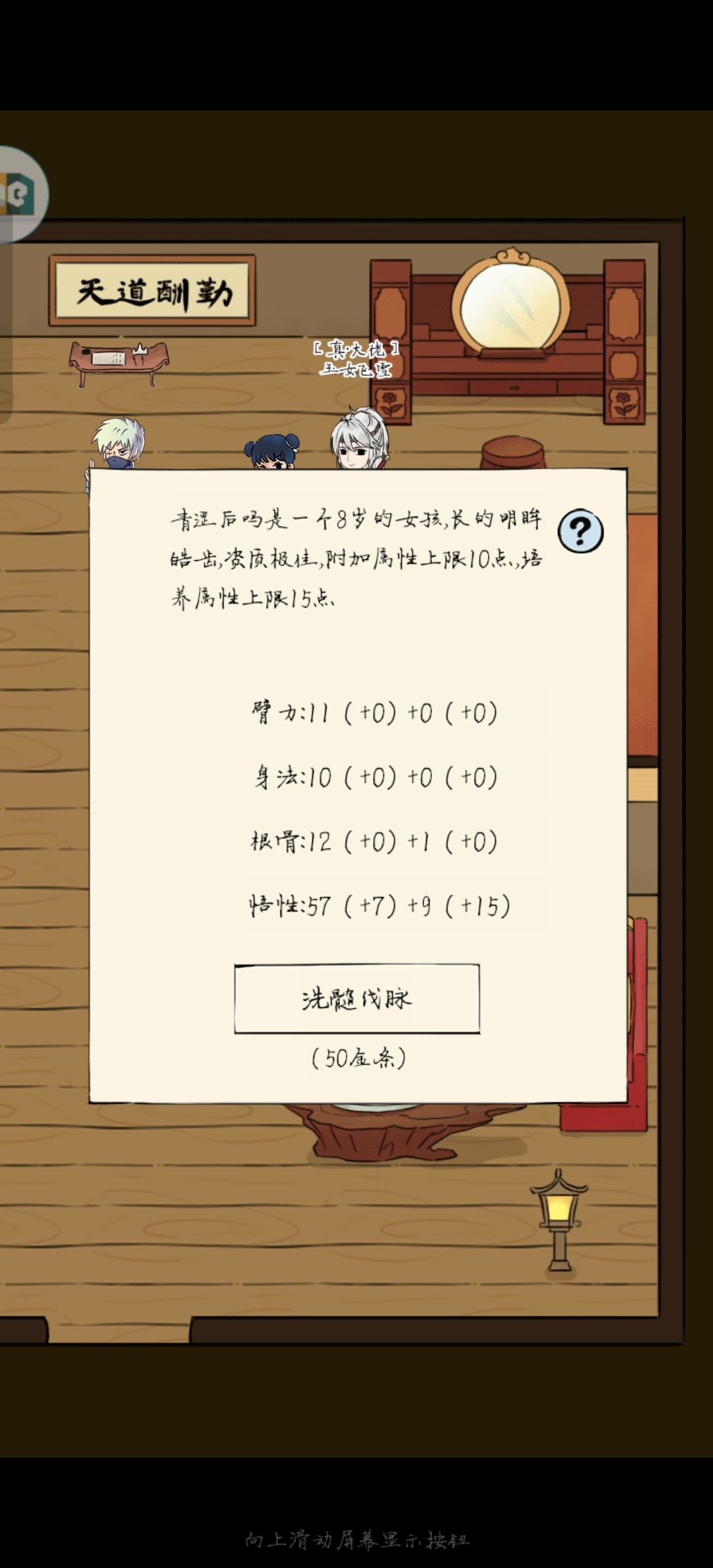 现在玩的21要不要转素心呢？ 3