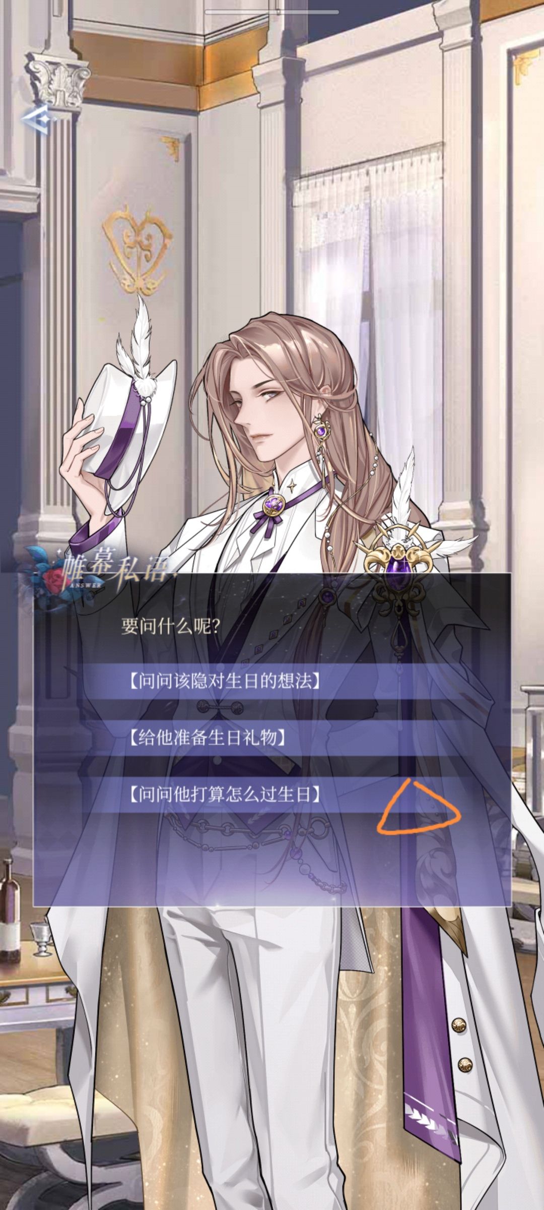 5.19 帷幕私语 3
