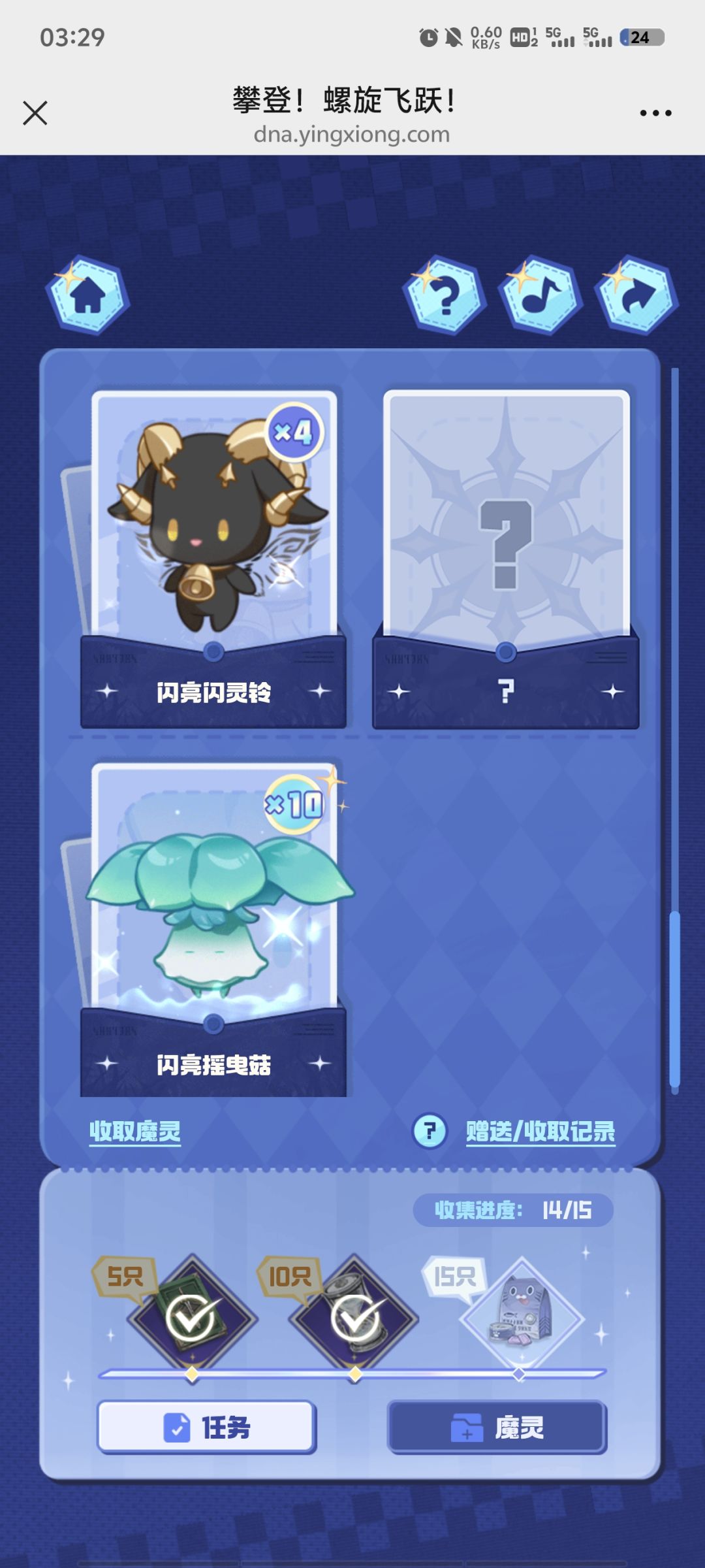 来只闪火 1