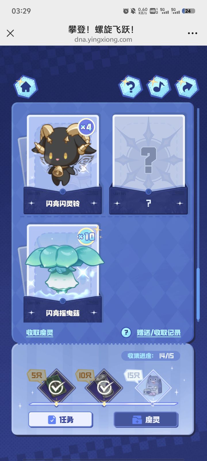 来只闪火截图