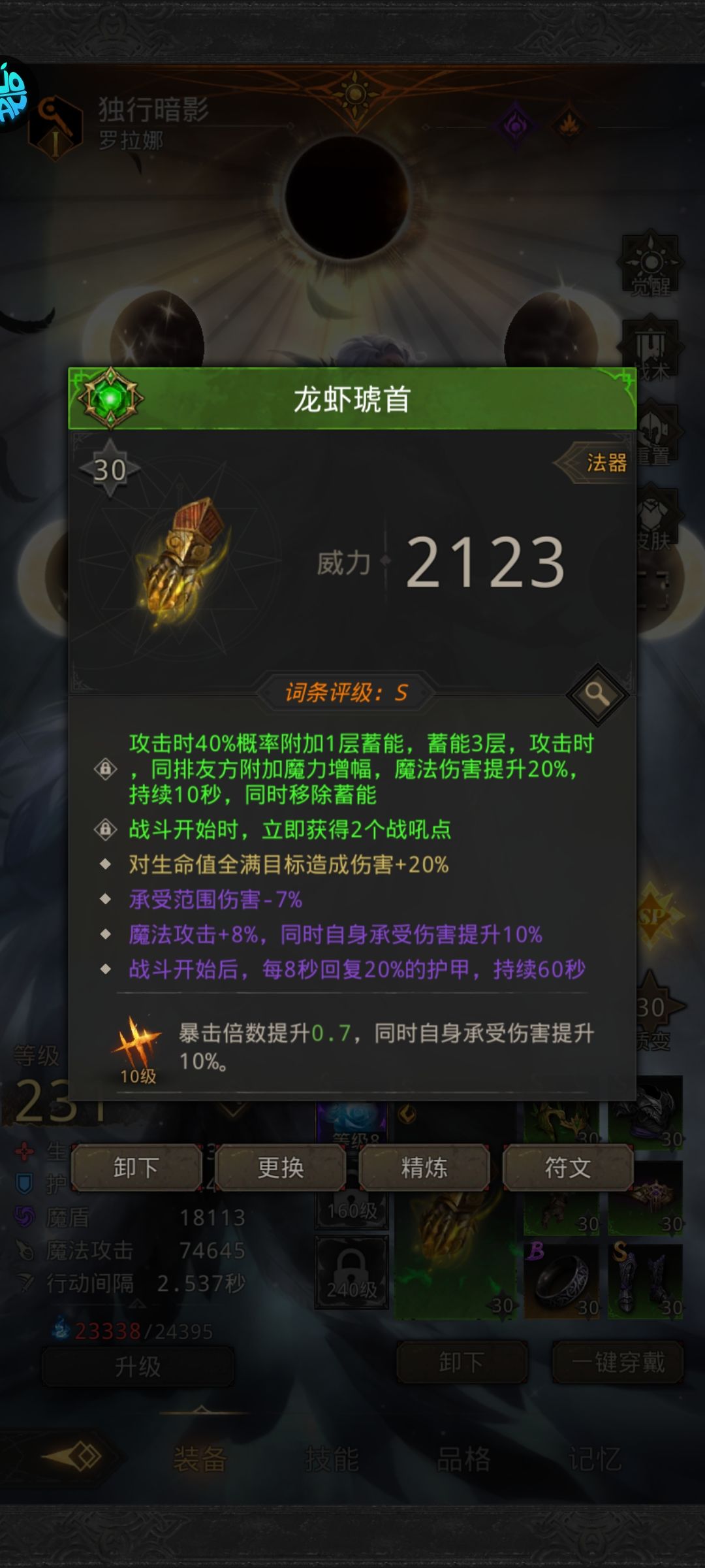 暗队第一件装备是豆剑还是马杖 2