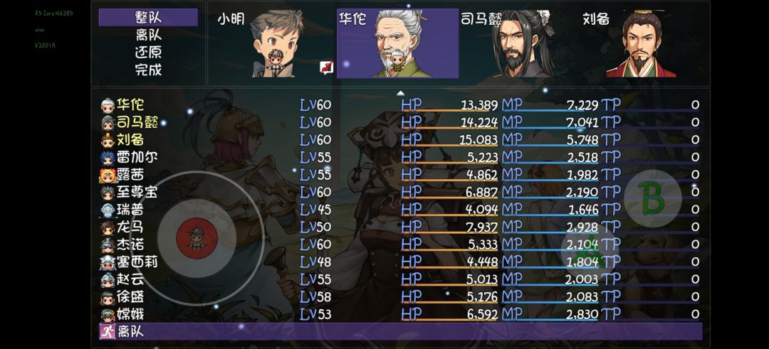 这个阵容打到23层 1