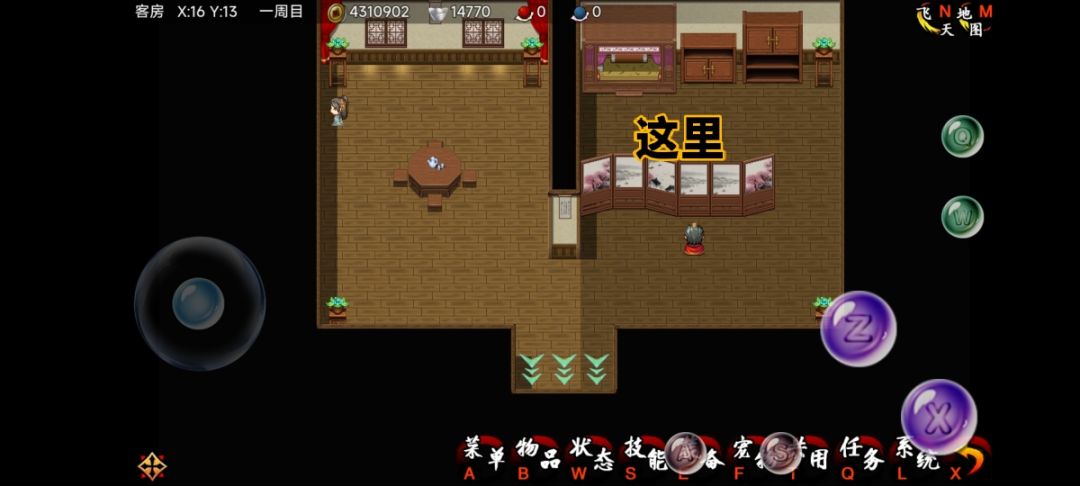 东鲁支线捉迷藏攻略 4