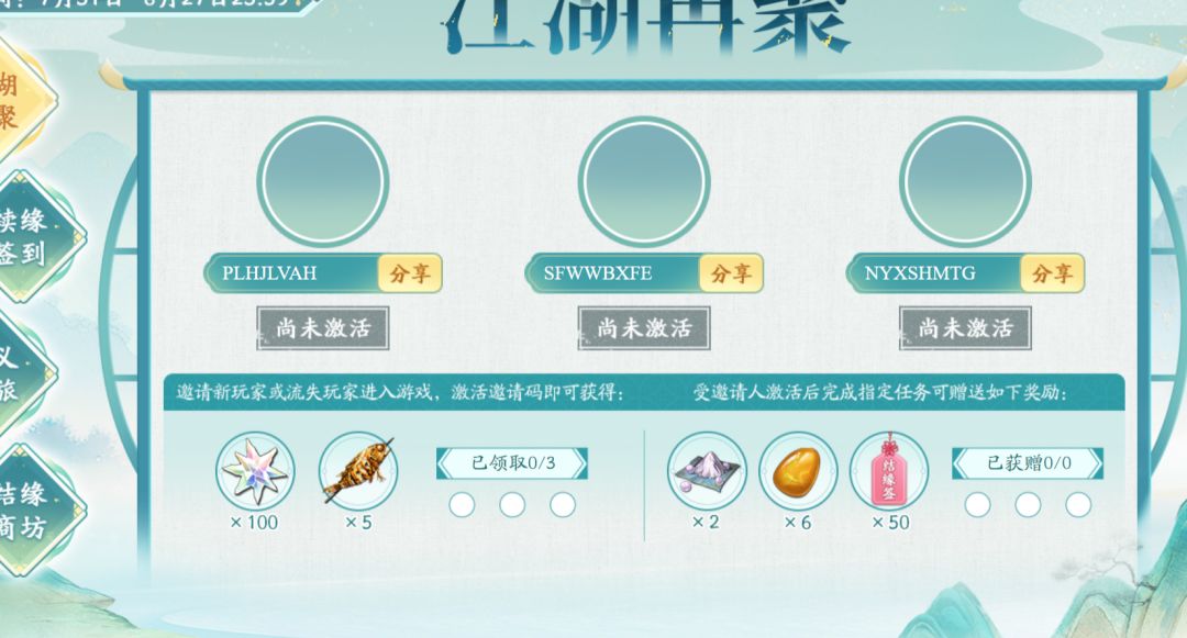 东道码三个 1