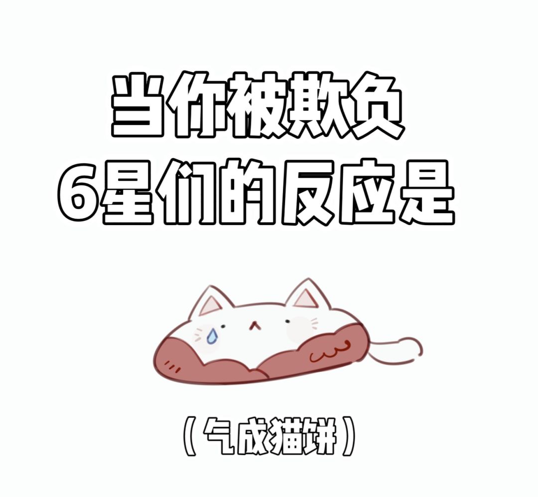 当荔枝喵被欺负时 1