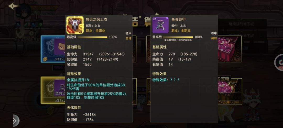 75级深渊本出5级装备??? 1