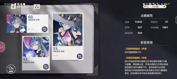 这个套装是不是控不了法师跟辅助啊截图