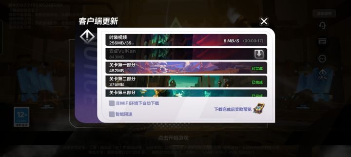 这个安卓VulKan是干啥的啊截图
