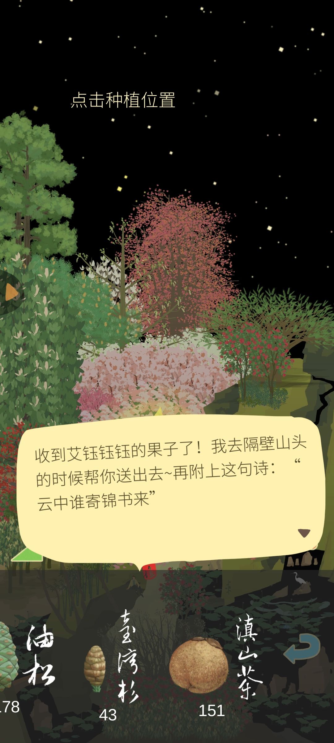 提问！你种了最新的山茶嘛！截图