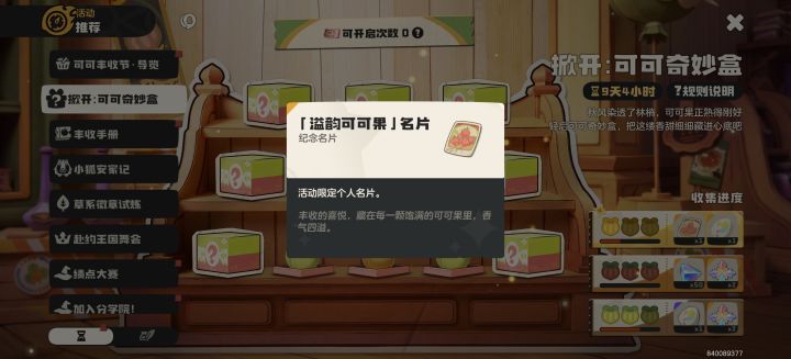 这东西拿的到么截图
