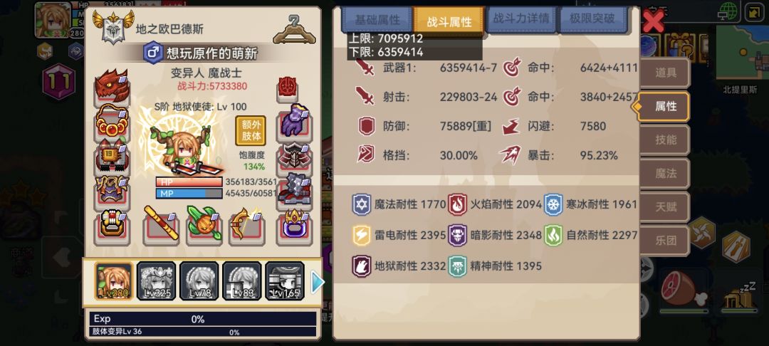 满级了,记录一下 6