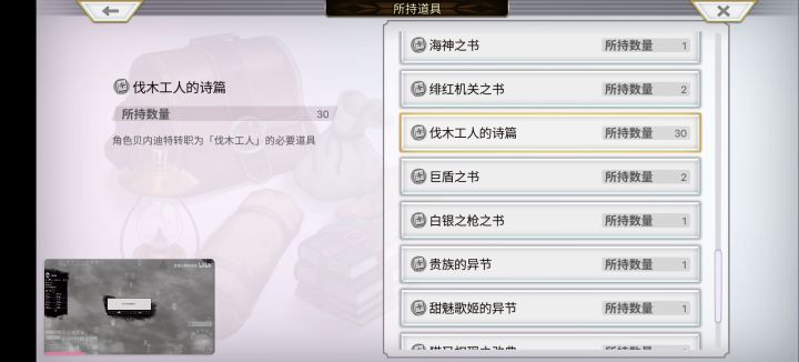 我的樵夫呢 一直没注意 樵夫不在队伍里截图