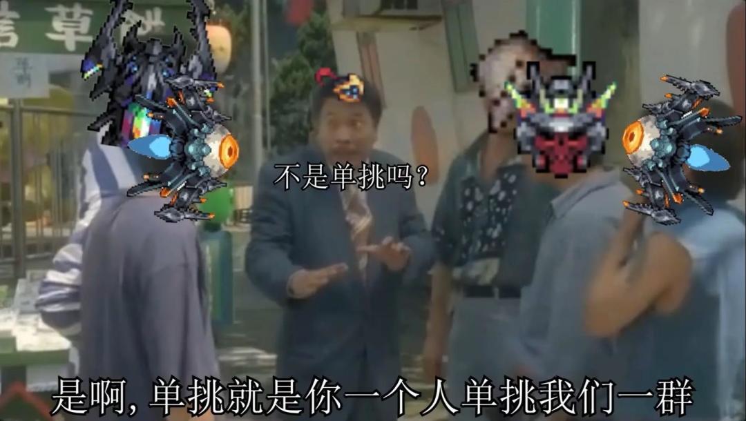 泰拉梗图 5 2