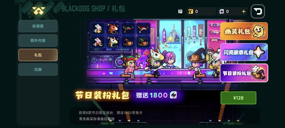已经可以下载玩了 4