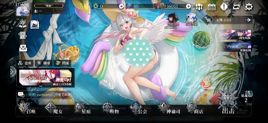玩起来真无聊,没劲儿 1