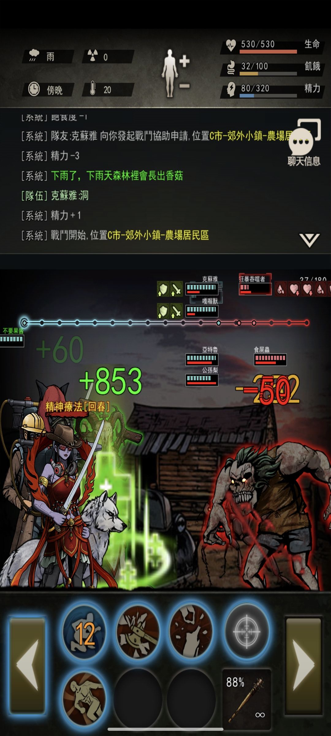 得吃 2