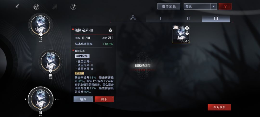 新烙印直接把审判给爆了 1