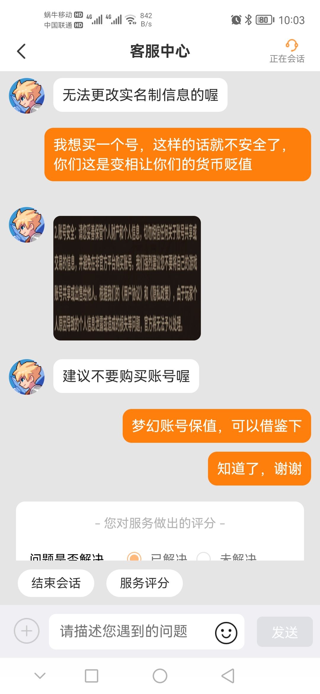 买号的注意了，能找回！！！ 2