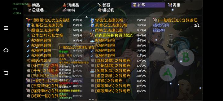 红能玩嘛?截图