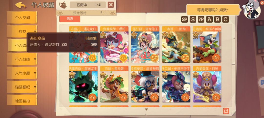 为什么哪吒皮肤上标试穿??? 1