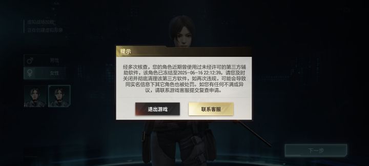 我刚下,刚安,人物还没选截图