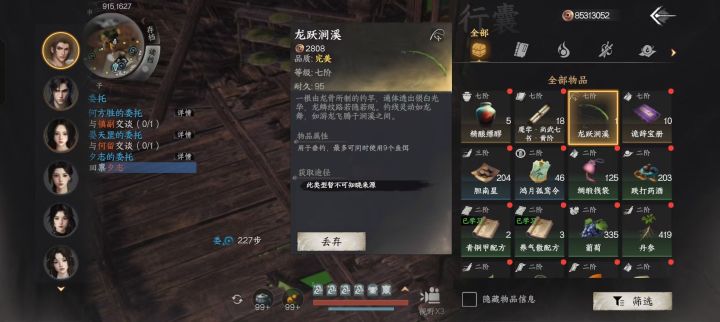 期望越大,失望也越大,让我又爱又恨的江湖截图