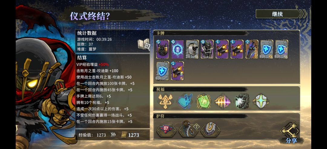 差点挂了 1