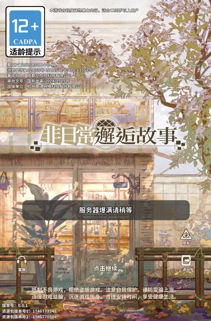 哈?进了好几次,都是这样的…截图