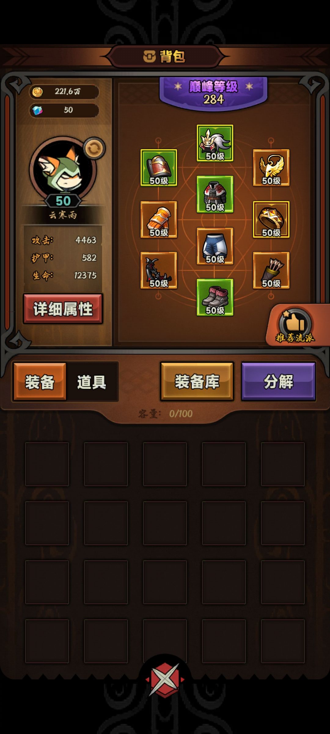大成割草游侠 1