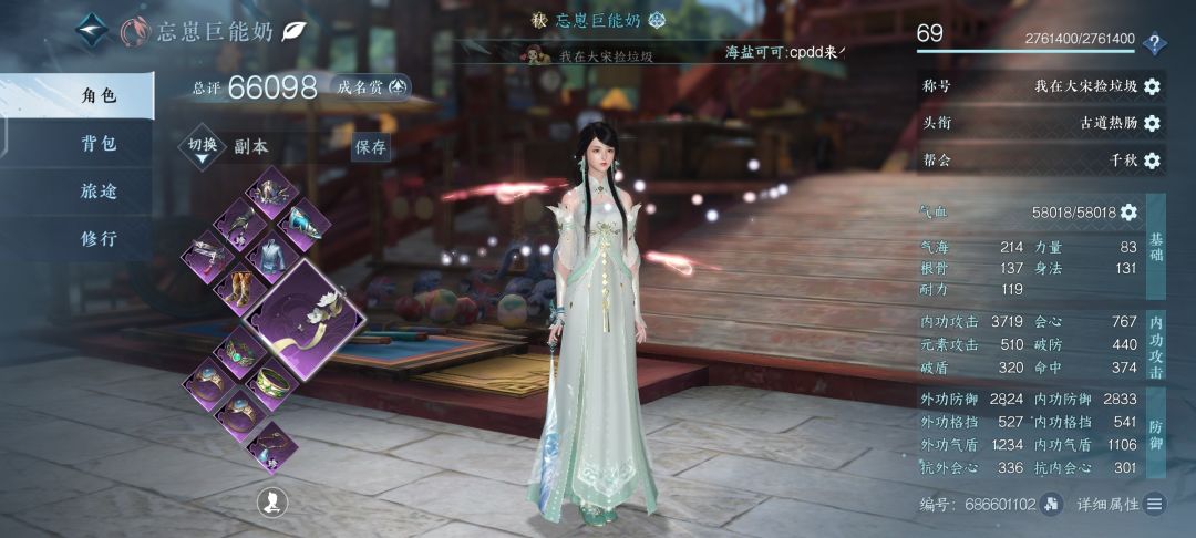 素问面板 2