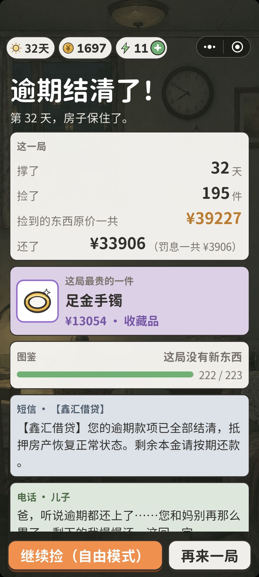 老周的有bug 1