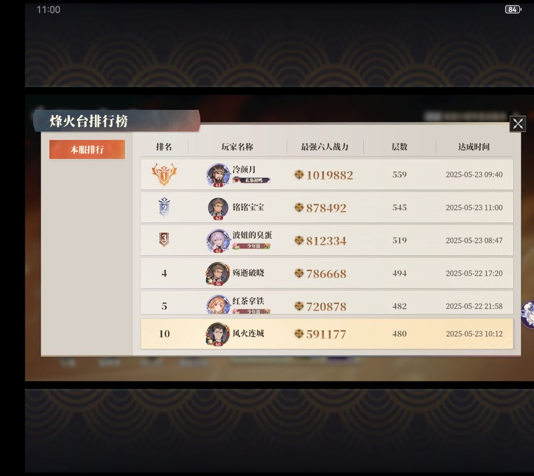 群雄最后的倔强,战力低也能爬塔480 1
