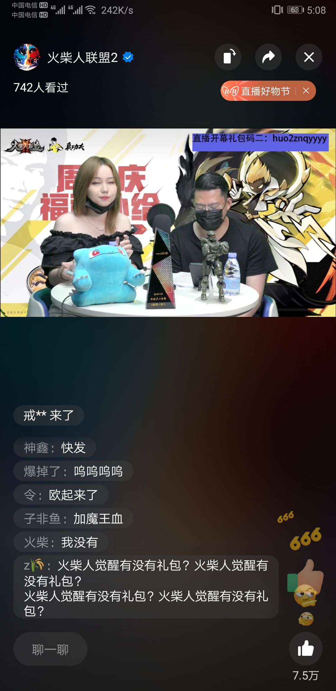 动态图片 2