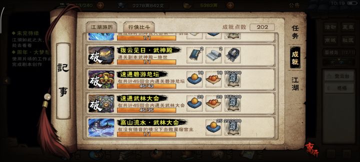 简简单单截图