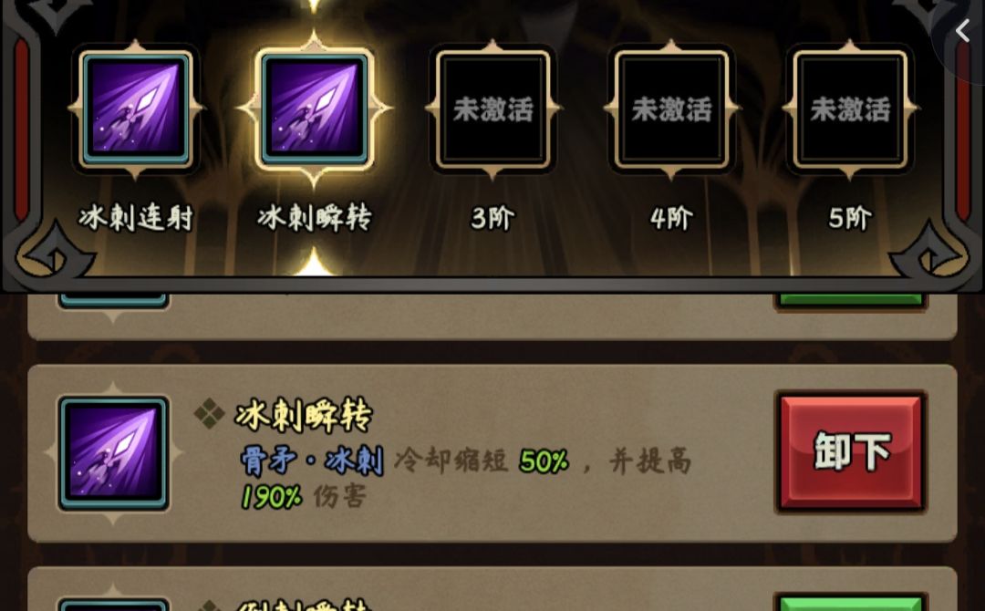 求助 关于魂灵师 冰骨矛 圣化二 3