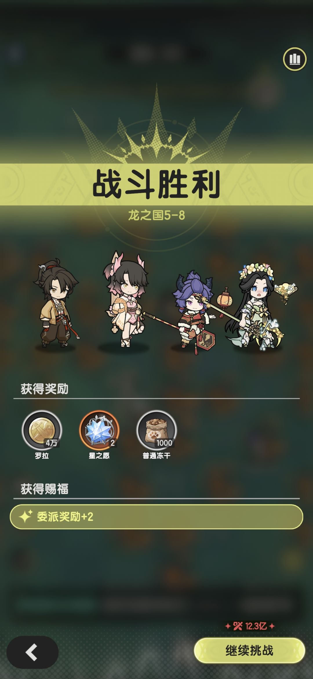 8转术士羁绊冒险龙之国5-8参考 1