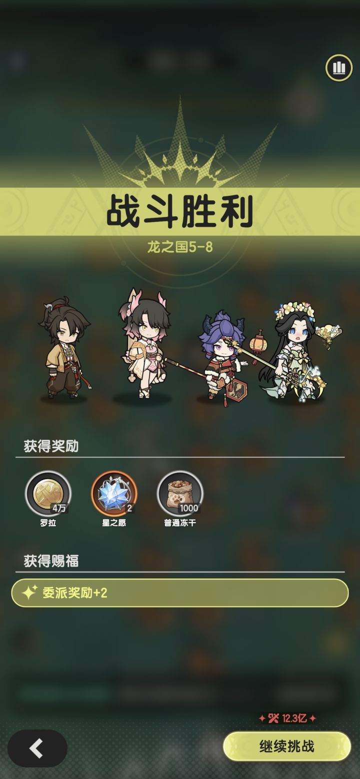 8转术士羁绊冒险龙之国5-8参考截图