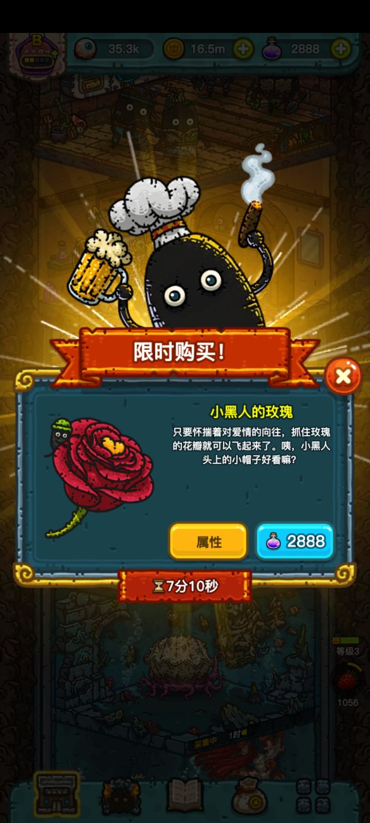 最后七分钟极限拿下截图