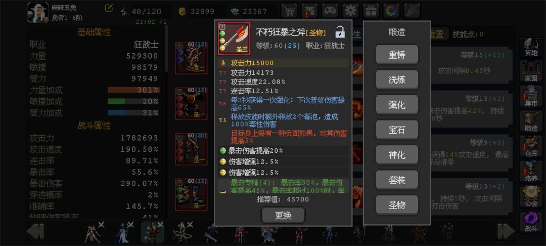 求问维京养成 2