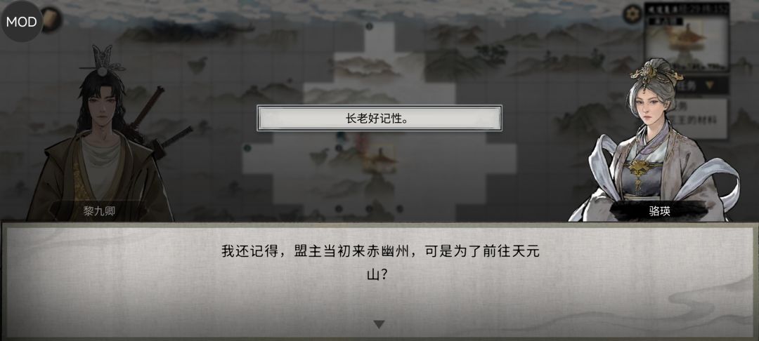 仙盟就这? 3