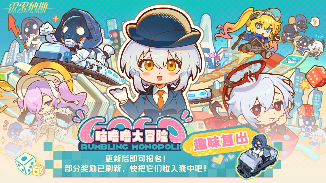 雷索纳斯基础向攻略「12#大富翁」（2025.12.12）截图