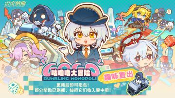 雷索纳斯基础向攻略「12#大富翁」（2025.12.12）