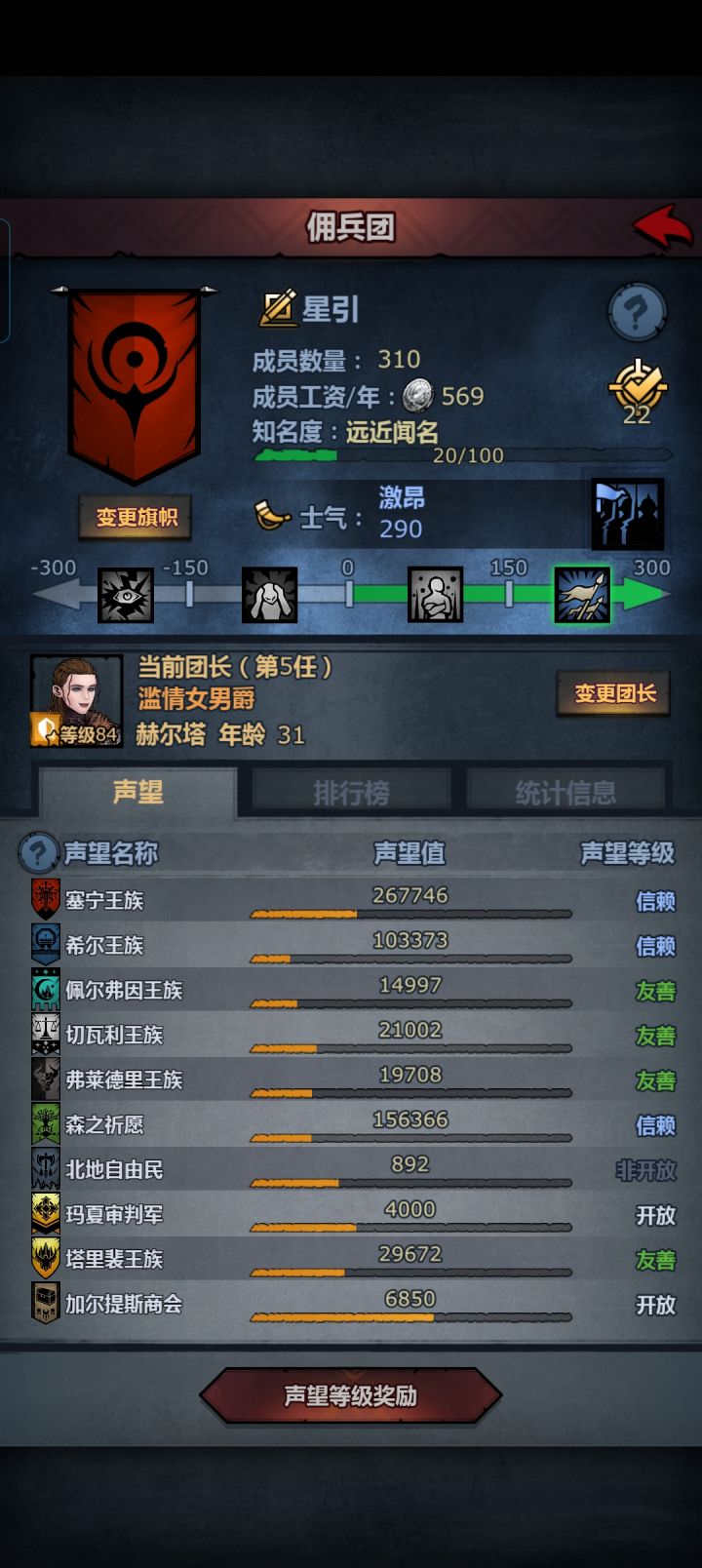 古特声望怎么提啊?截图